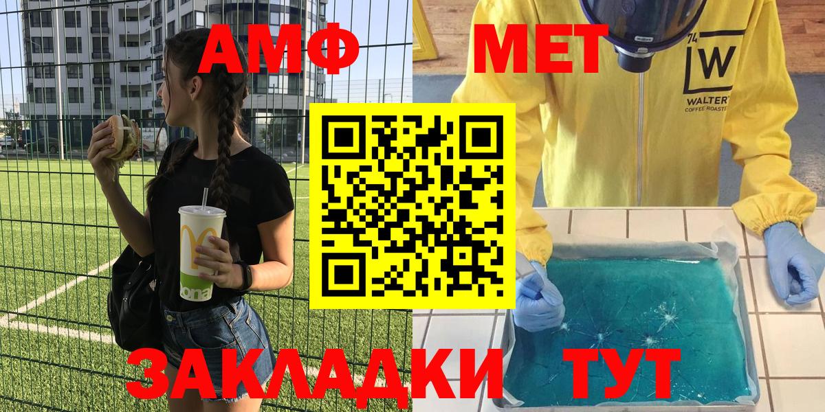Зеленогорск  Амфетамин Premium  АМФЕТАМИН  Вход с VPN 