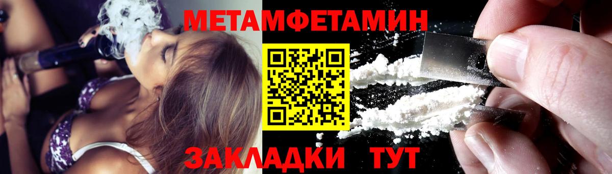 АМФЕТАМИН 98% Зеленогорск