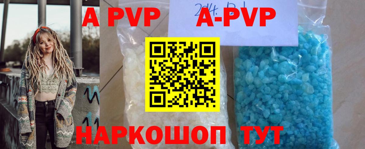 Зеленогорск  A PVP Соль  Вход с VPN  Alfa_PVP  A PVP СК 