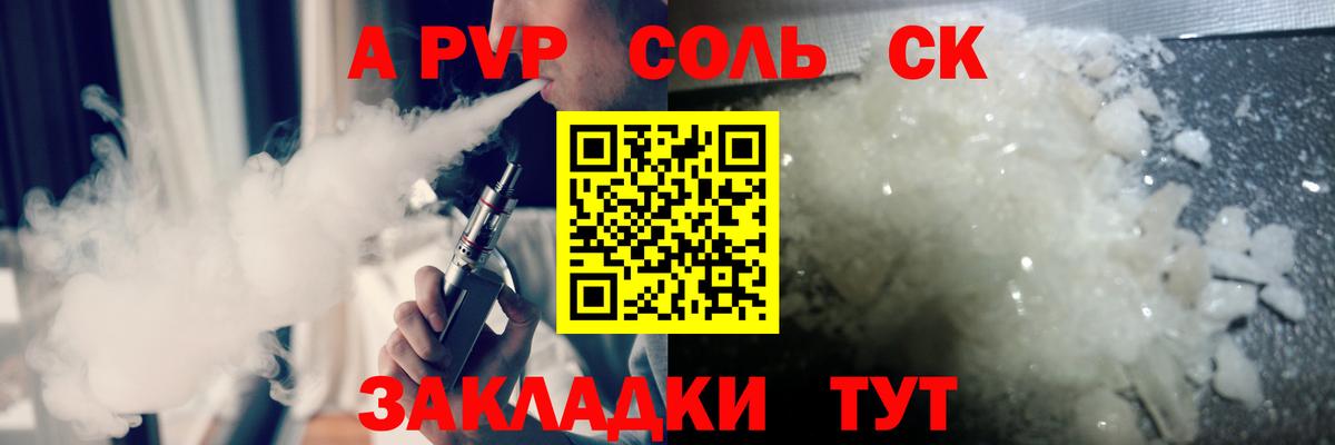 APVP СК КРИС Зеленогорск