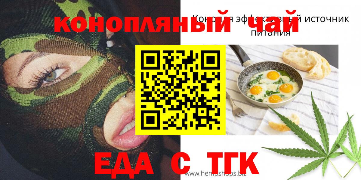 Canna-Cookies конопля Зеленогорск