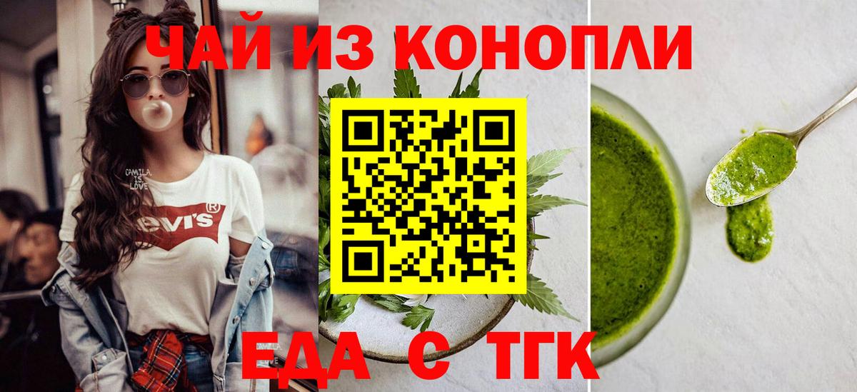 Зеленогорск  Cannafood конопля  Вход с VPN 
