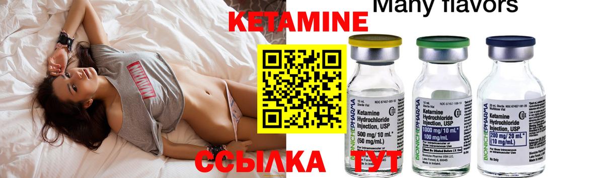 Кетамин ketamine Зеленогорск
