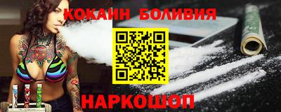 кокаин Лесосибирск