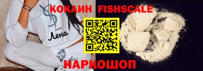 кокаин Лесосибирск