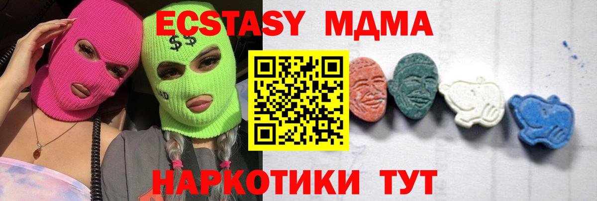 МДМА Molly  МДМА кристаллы  MDMA  Вход с VPN  Зеленогорск 