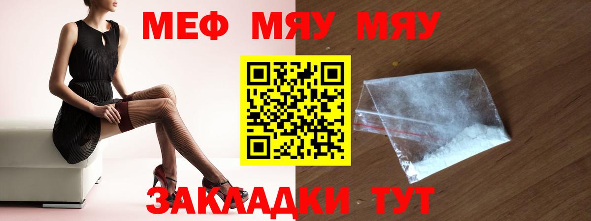 Мефедрон 4 MMC  Мефедрон  Зеленогорск  Вход с VPN  Меф кристаллы 