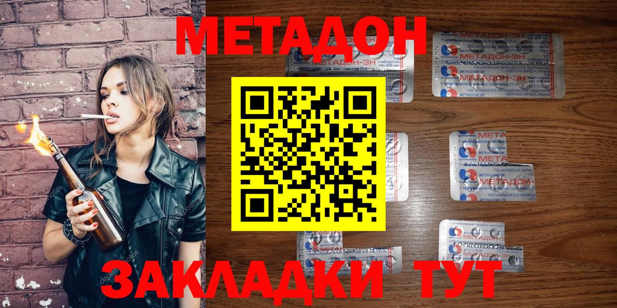 Зеленогорск  Метадон кристалл  Вход с VPN  МЕТАДОН мёд 