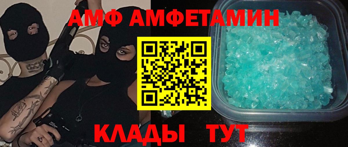 МЕТАМФЕТАМИН  МЕТАМФЕТАМИН витя  Вход с VPN  Зеленогорск 