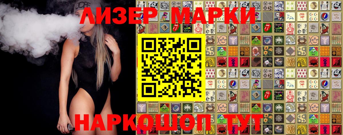 Зеленогорск  Марки N-bome 1500мкг  Марки N-bome  Вход с VPN 