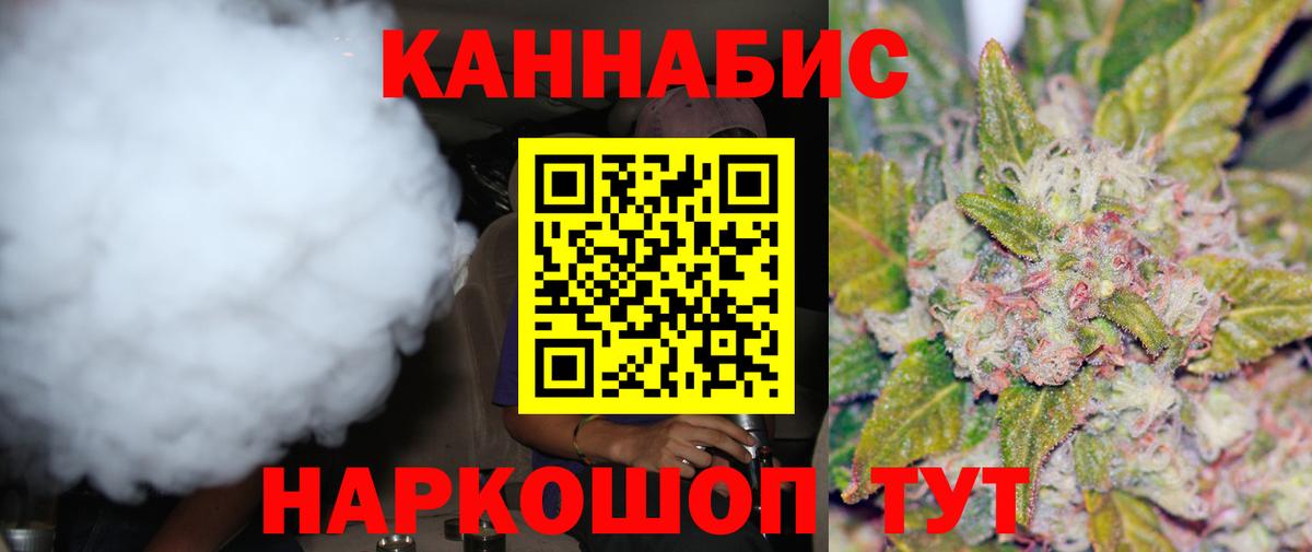 Бошки Шишки семена  Марихуана LSD WEED  МАРИХУАНА Bruce Banner  Зеленогорск  Вход с VPN 